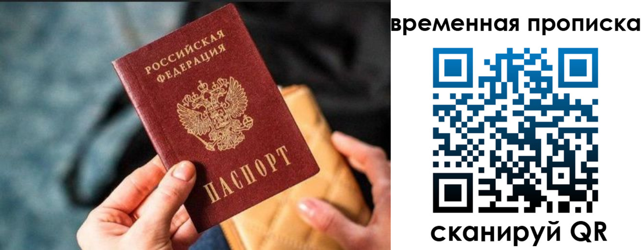 прописка регистрация в Елабуге