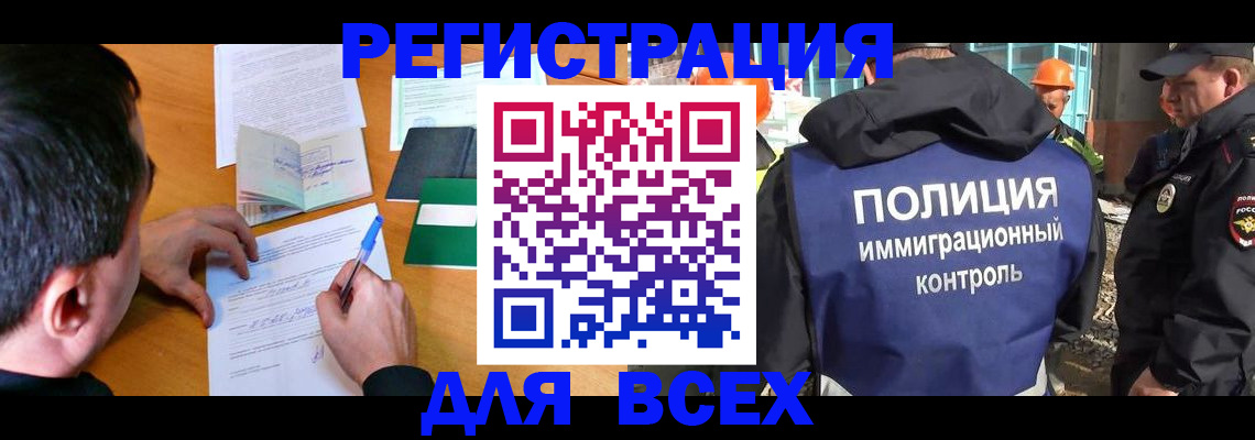 прописка для военкомата в Елабуге